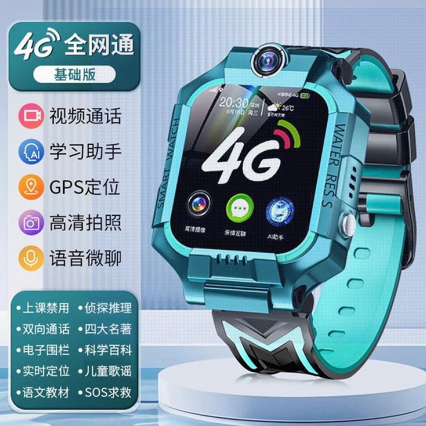 天才儿童电话手表智能手表5G全网通小学初中生专用学习定位防水可wifi视频通话男童女孩