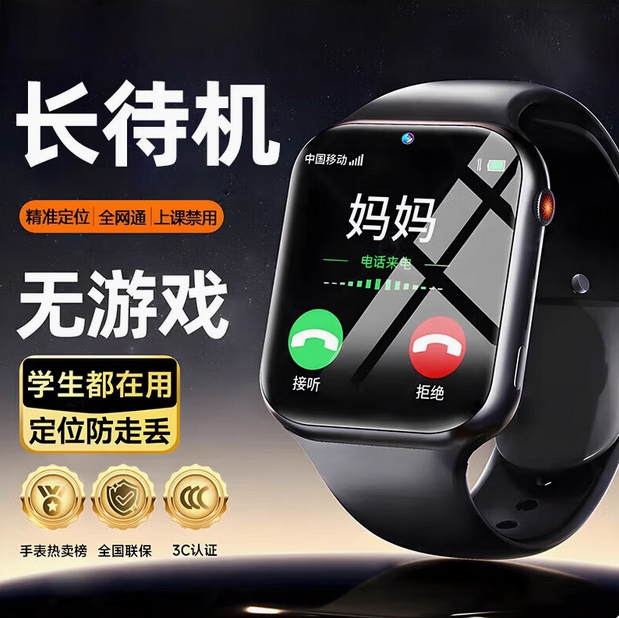 小米手机适用官方正品智能儿童电话手表可插卡gps定位防水青少年男女孩初高中小学生专用无游戏