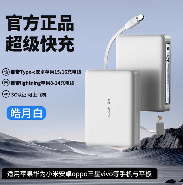 2025新款充电宝20000毫安自带线20w双向快充适用华为苹果16手机专用超薄小巧便携飞机可携带