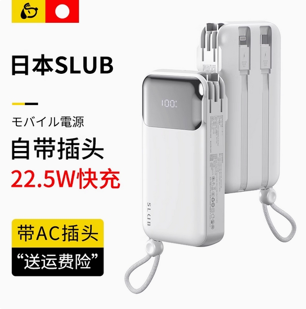 SLUB【充电宝3c认证可上飞机】自带插头式线三合一快充小巧便携可携带上高铁适用苹果15专用华为小米移动电源