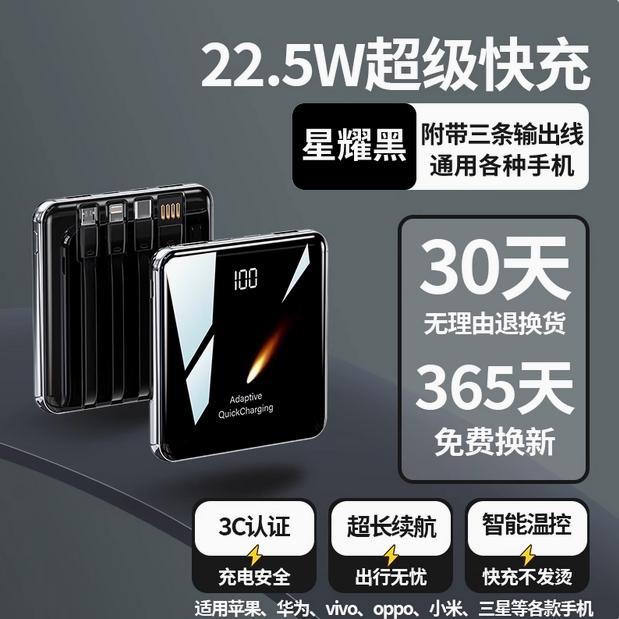 2025新款充电宝自带线20000毫安大容量22.5w快充适用小米华为苹果手机专用正品超薄小巧便携