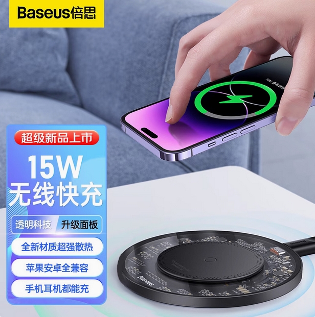 倍思无线充电器二合一适用苹果16Promax专用iphone15无限20W快充板14手机感应底座万能桌面华为三星车载通用