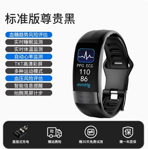 高精度无创测血糖血压风险评估心率智能手环血氧睡眠健康监测跑步心电图老年人运动手表