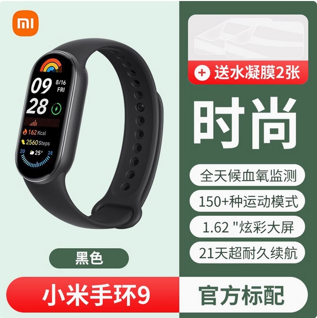 小米手环9陶瓷特别版智能运动健康防水手表血氧睡眠心率监测男女微信支付宝9NFC长续航全面屏手环10官方旗舰
