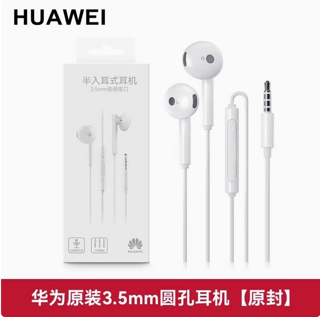 华为耳机有线原装正品typec口手机pura70/mate60pro/50/40/nova12